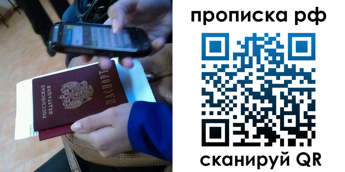 миграционный учет в Рассказово