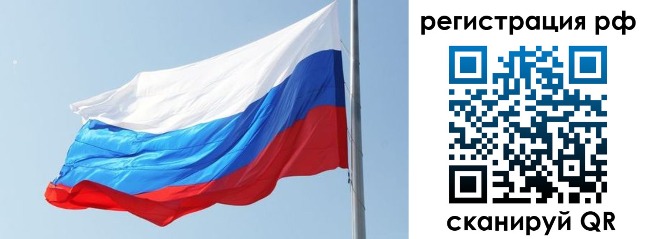 купить прописку в Рассказово