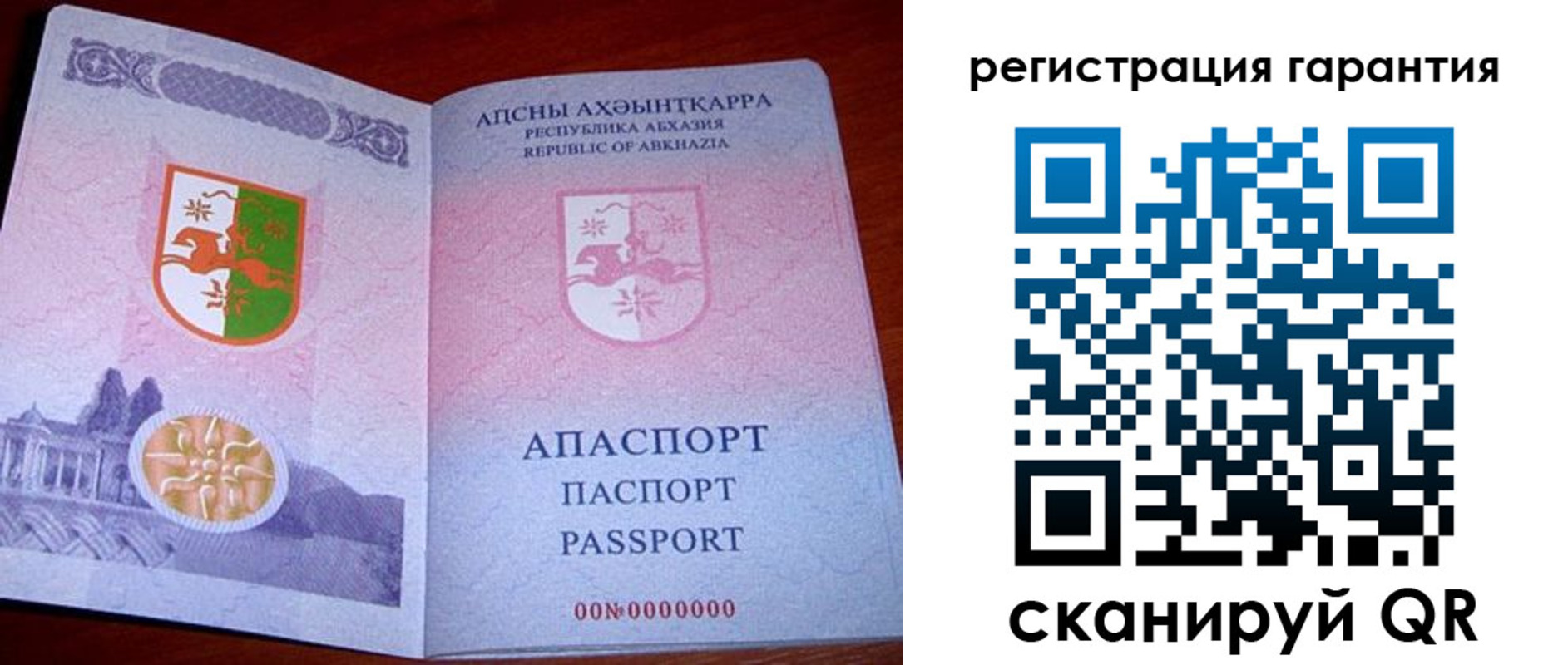 прописка для военкомата в Рассказово