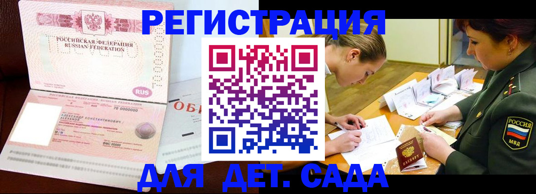 купить прописку в Рассказово