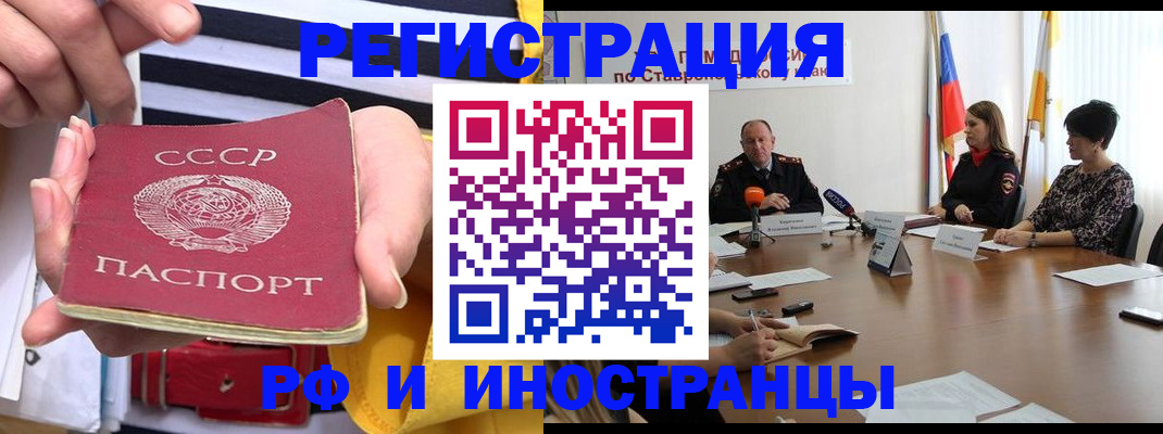 временная регистрация поиск в Рассказово