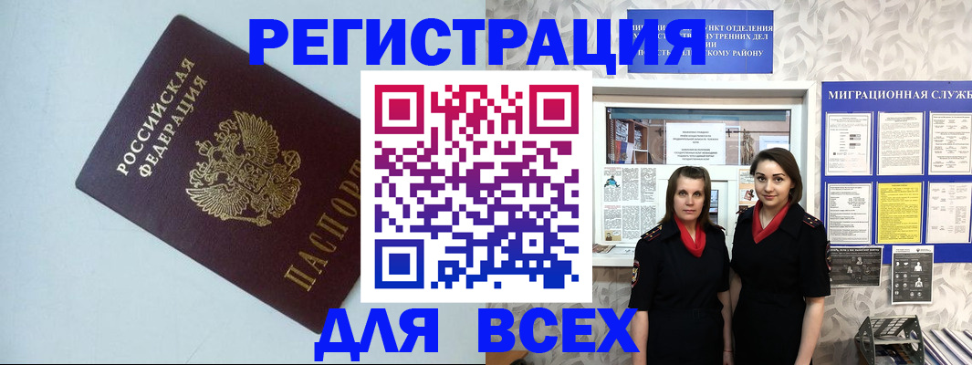 регистрация для школы в Рассказово