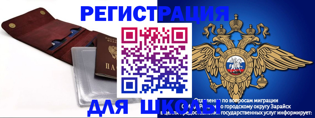 временная прописка в Рассказово