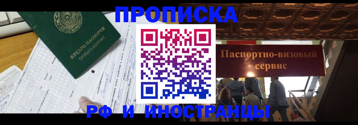 временная регистрация собственник в Рассказово