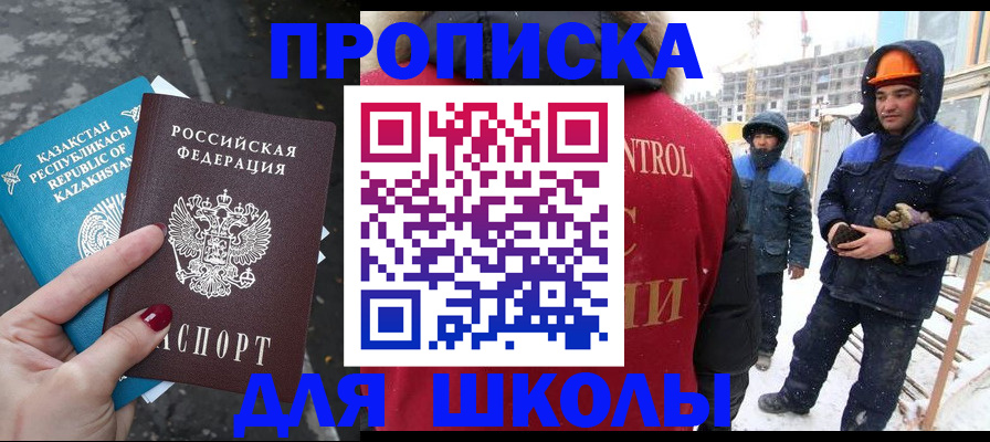 прописка ребенка в Рассказово