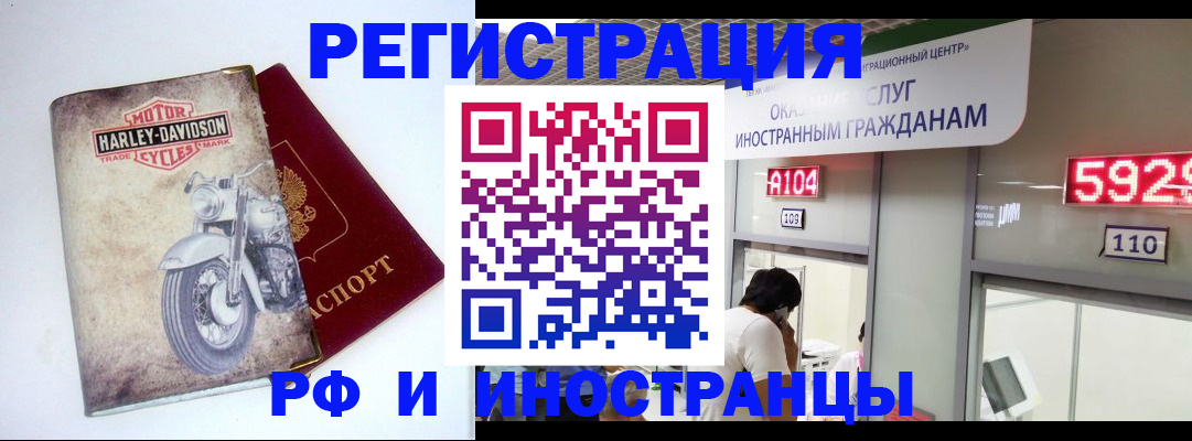 регистрация в Рассказово