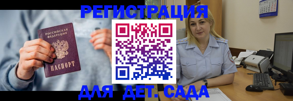 миграционный учет в Рассказово