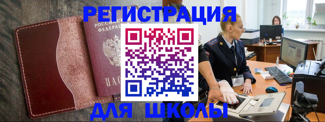 прописка гарантия в Рассказово