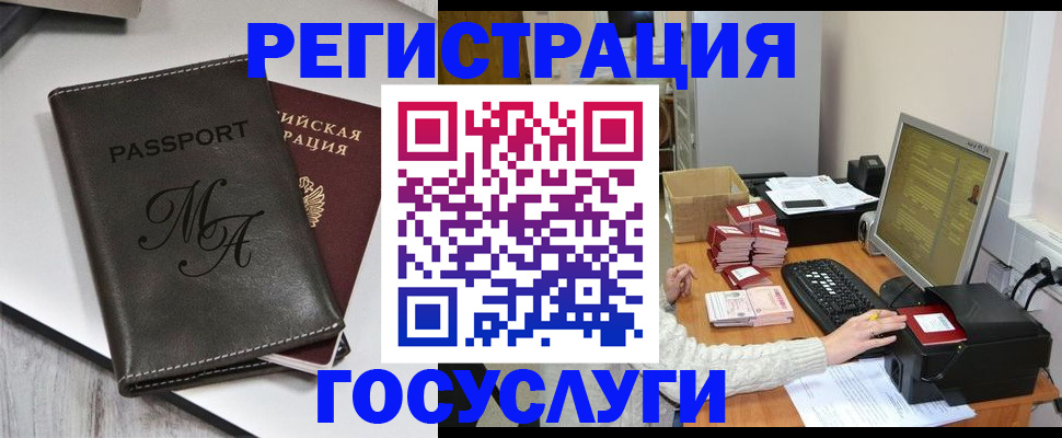 прописка для школы в Рассказово