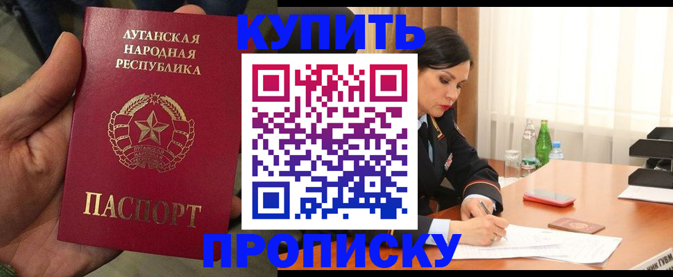 временная регистрация недорого в Рассказово