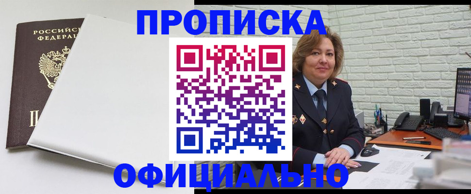 временная регистрация 2025 в Рассказово