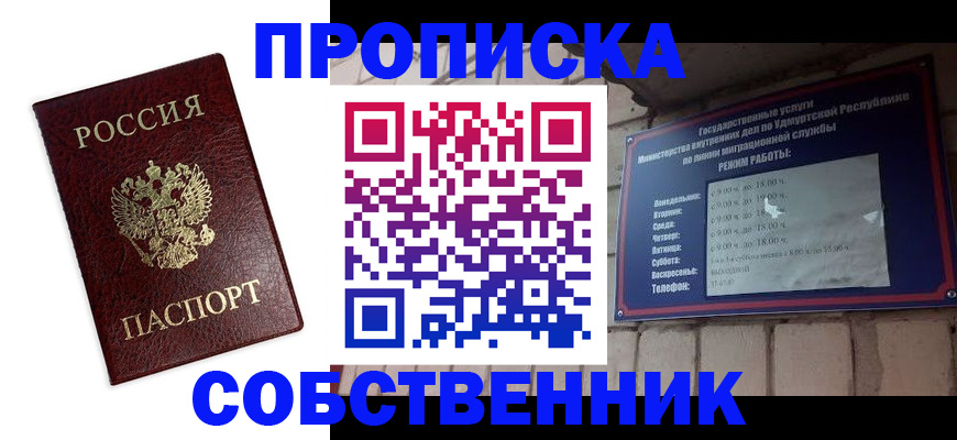 временная регистрация поиск в Рассказово