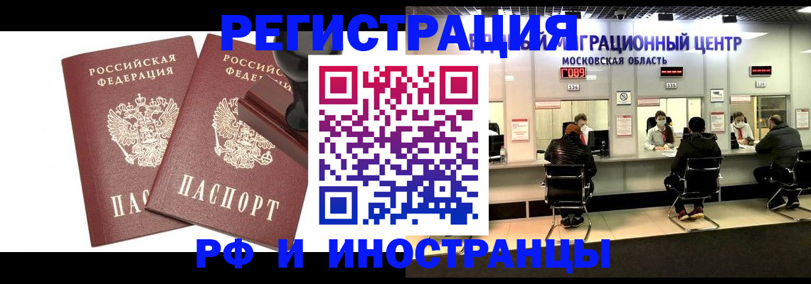 временная регистрация в Рассказово